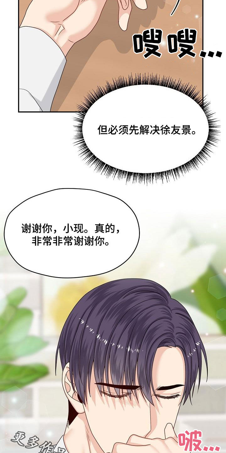 《欧米伽合约》漫画最新章节第105章：我可以免费下拉式在线观看章节第【2】张图片