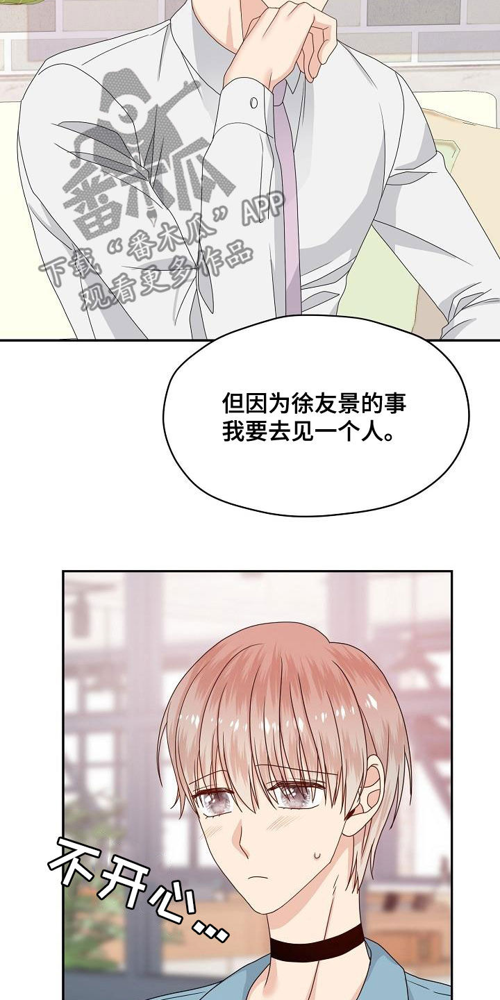 《欧米伽合约》漫画最新章节第106章：逮捕免费下拉式在线观看章节第【28】张图片