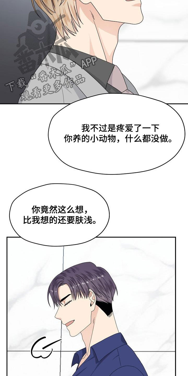 《欧米伽合约》漫画最新章节第106章：逮捕免费下拉式在线观看章节第【10】张图片