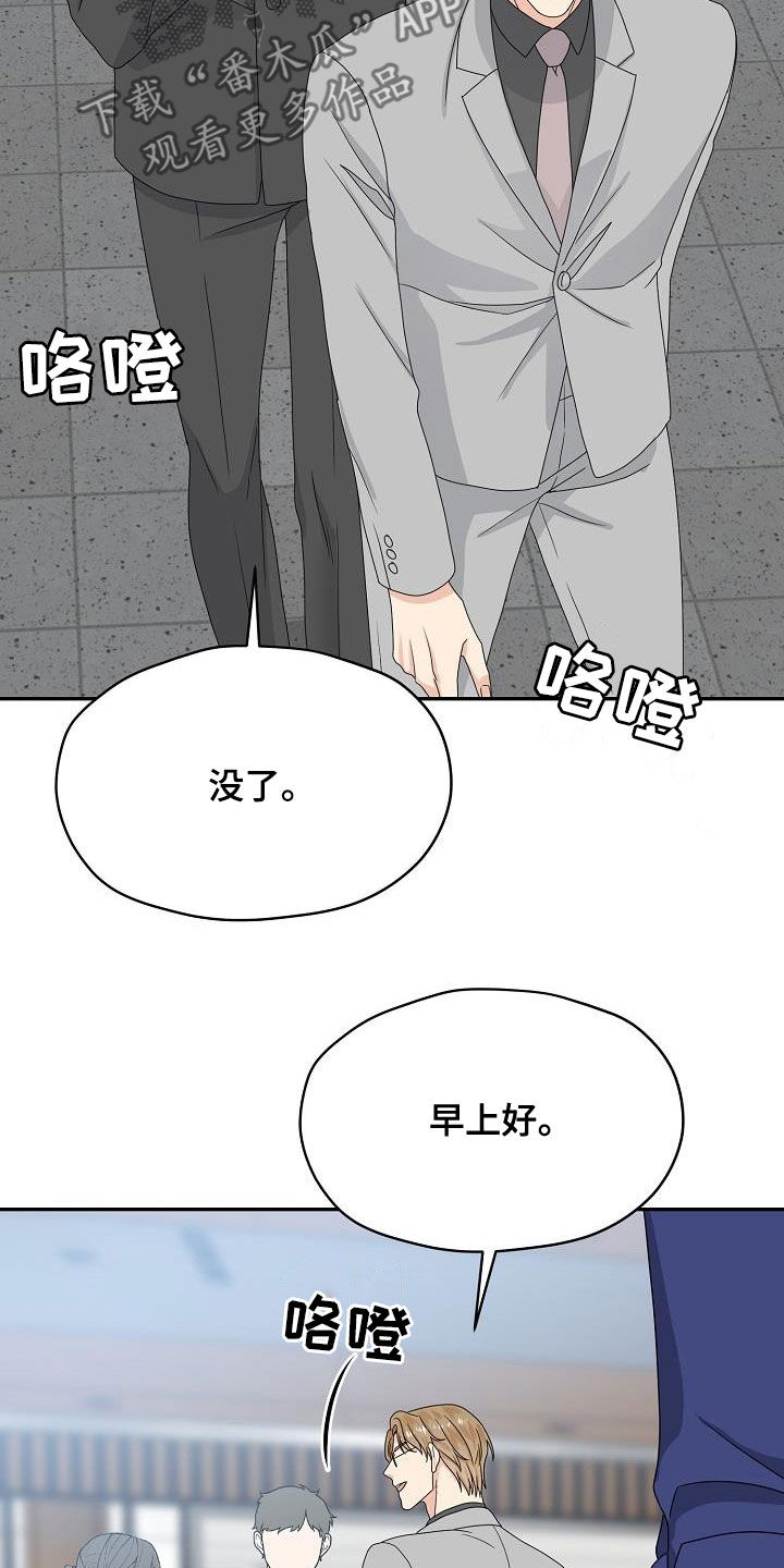 《欧米伽合约》漫画最新章节第106章：逮捕免费下拉式在线观看章节第【23】张图片