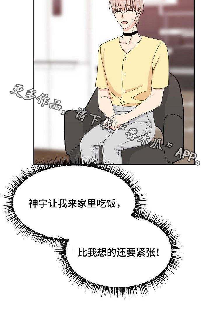 《欧米伽合约》漫画最新章节第106章：逮捕免费下拉式在线观看章节第【1】张图片