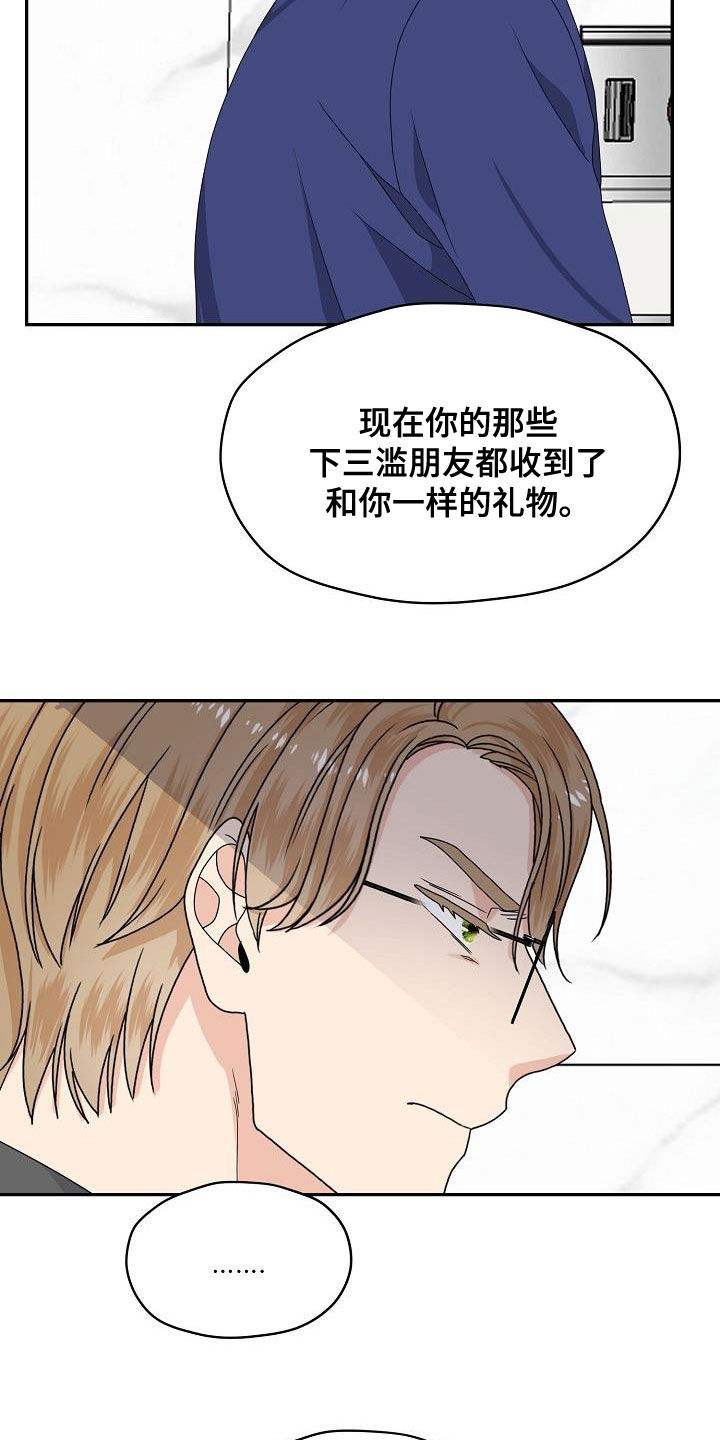 《欧米伽合约》漫画最新章节第106章：逮捕免费下拉式在线观看章节第【9】张图片