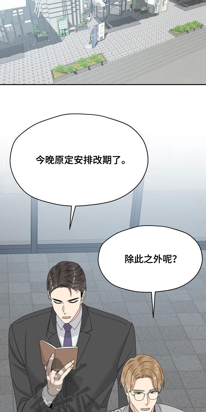 《欧米伽合约》漫画最新章节第106章：逮捕免费下拉式在线观看章节第【24】张图片