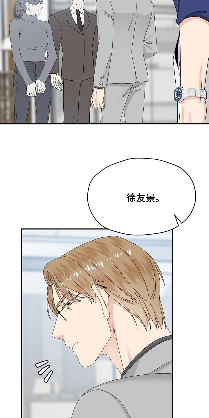 《欧米伽合约》漫画最新章节第106章：逮捕免费下拉式在线观看章节第【22】张图片