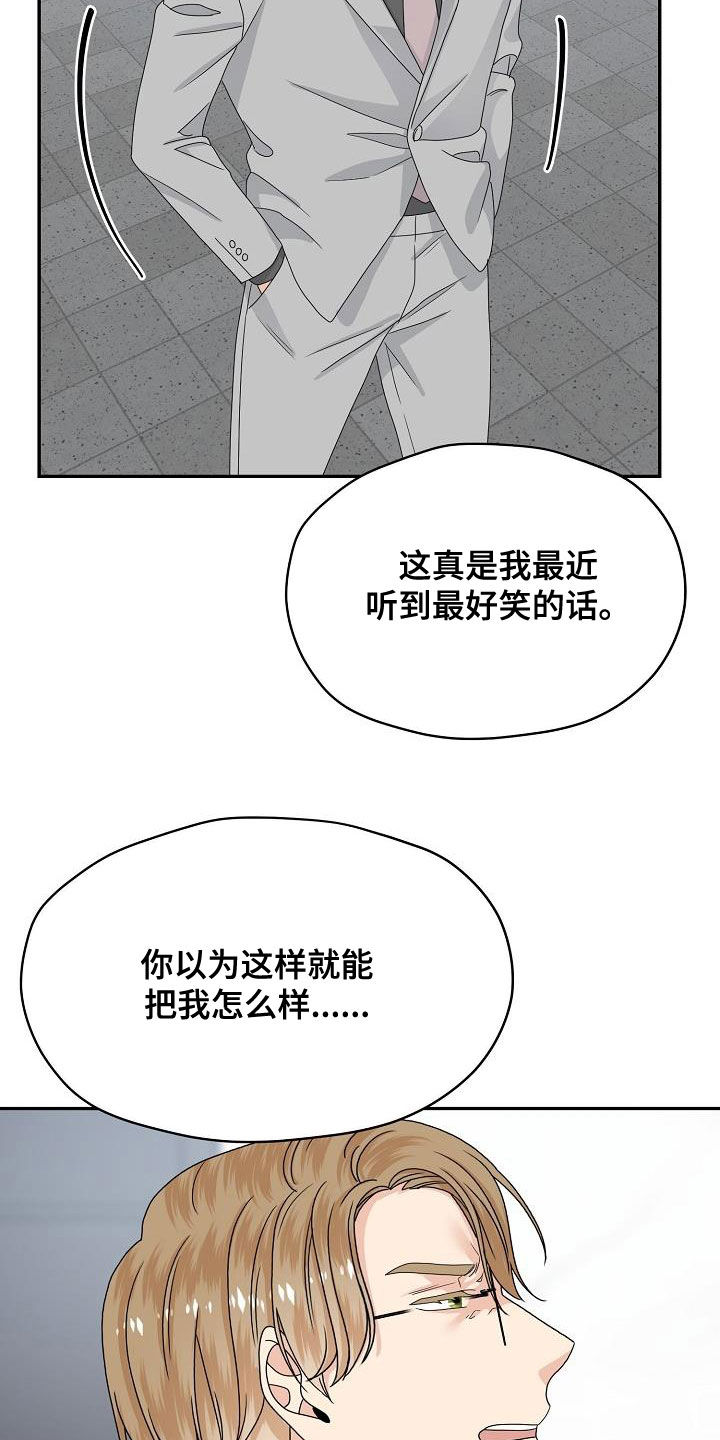 《欧米伽合约》漫画最新章节第106章：逮捕免费下拉式在线观看章节第【11】张图片