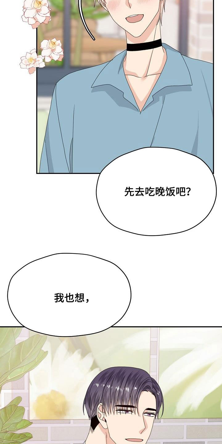 《欧米伽合约》漫画最新章节第106章：逮捕免费下拉式在线观看章节第【29】张图片