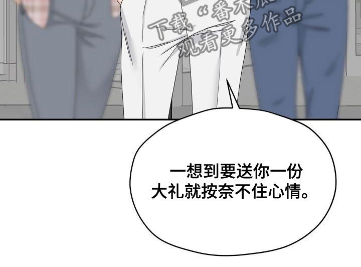 《欧米伽合约》漫画最新章节第106章：逮捕免费下拉式在线观看章节第【20】张图片