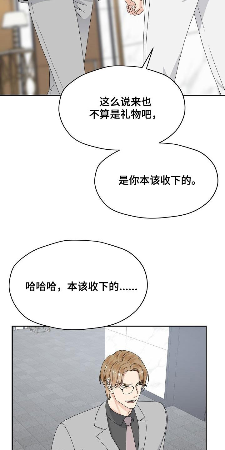 《欧米伽合约》漫画最新章节第106章：逮捕免费下拉式在线观看章节第【12】张图片