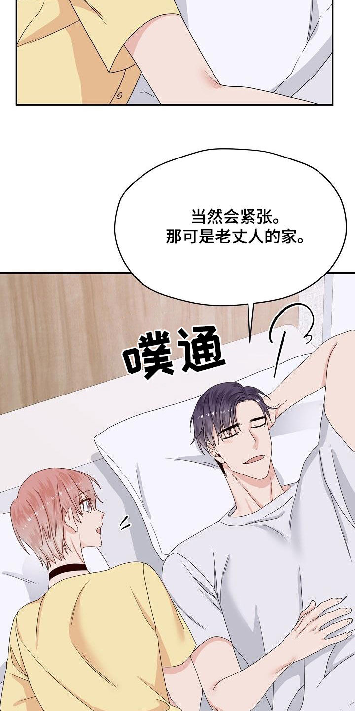 《欧米伽合约》漫画最新章节第107章：生米煮成熟饭免费下拉式在线观看章节第【11】张图片