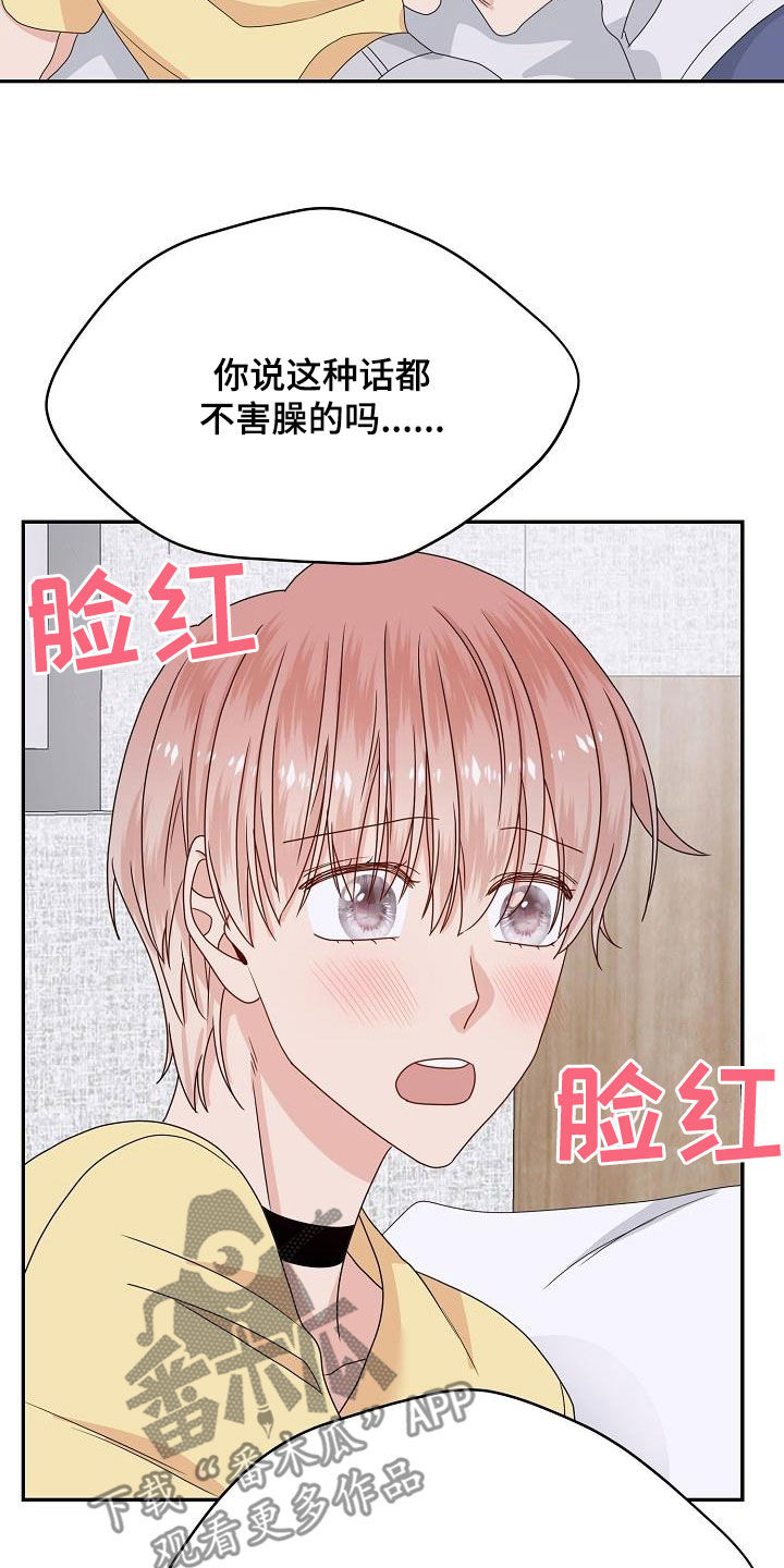 《欧米伽合约》漫画最新章节第107章：生米煮成熟饭免费下拉式在线观看章节第【10】张图片