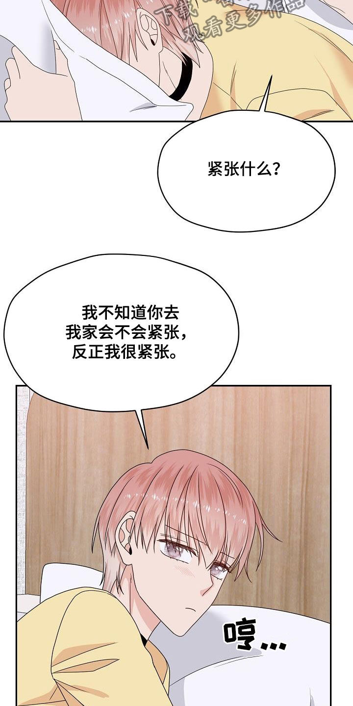 《欧米伽合约》漫画最新章节第107章：生米煮成熟饭免费下拉式在线观看章节第【12】张图片