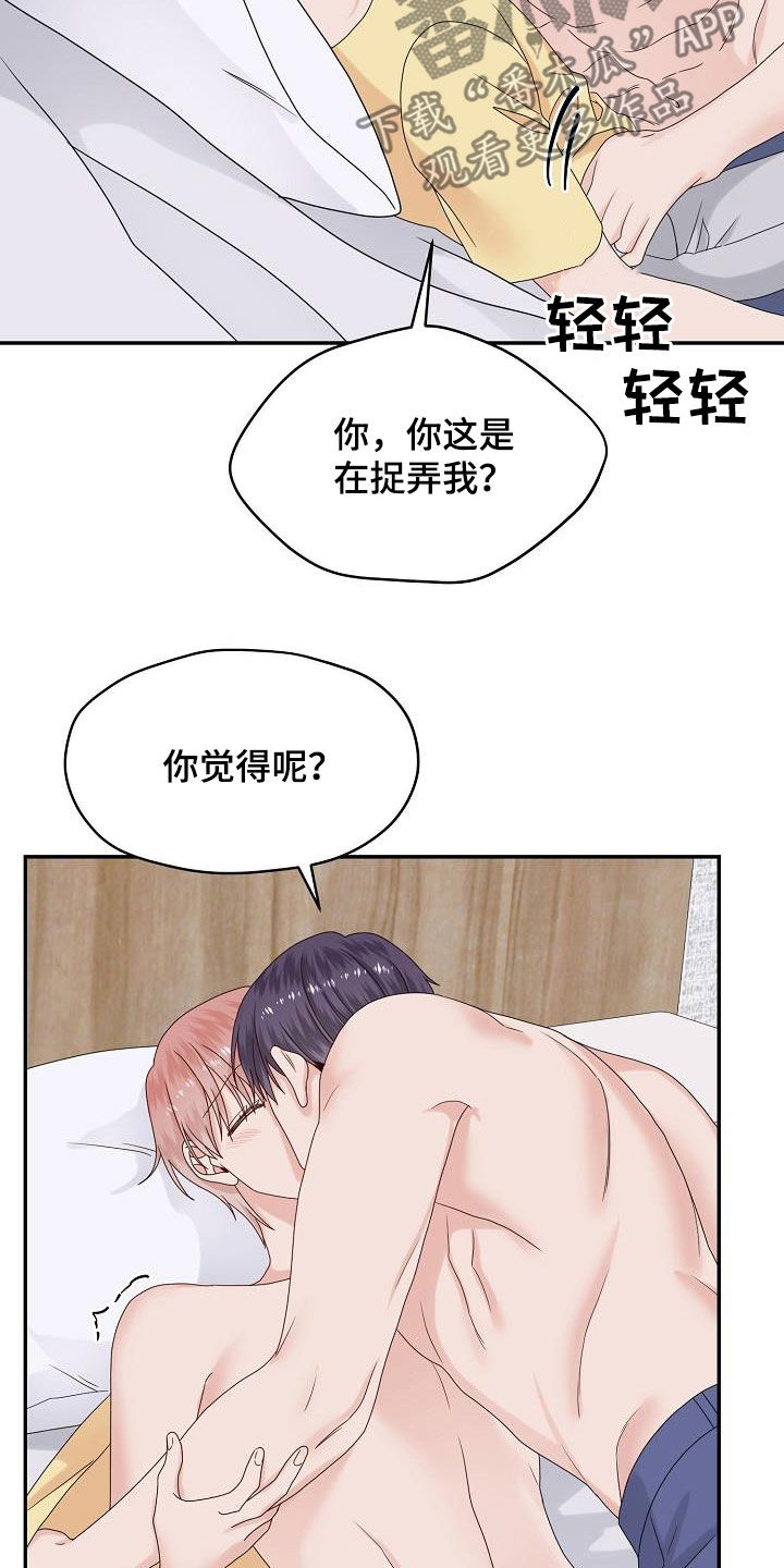 《欧米伽合约》漫画最新章节第108章：标记免费下拉式在线观看章节第【20】张图片