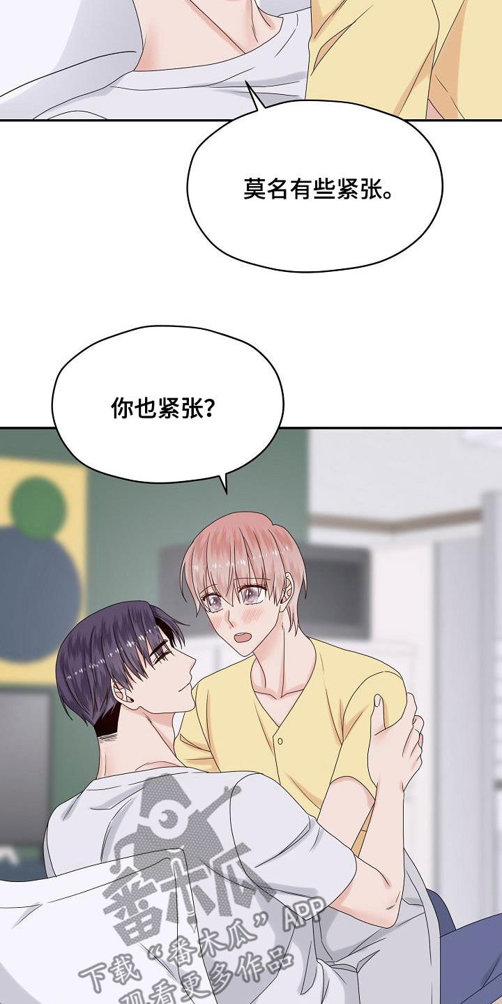 《欧米伽合约》漫画最新章节第108章：标记免费下拉式在线观看章节第【27】张图片