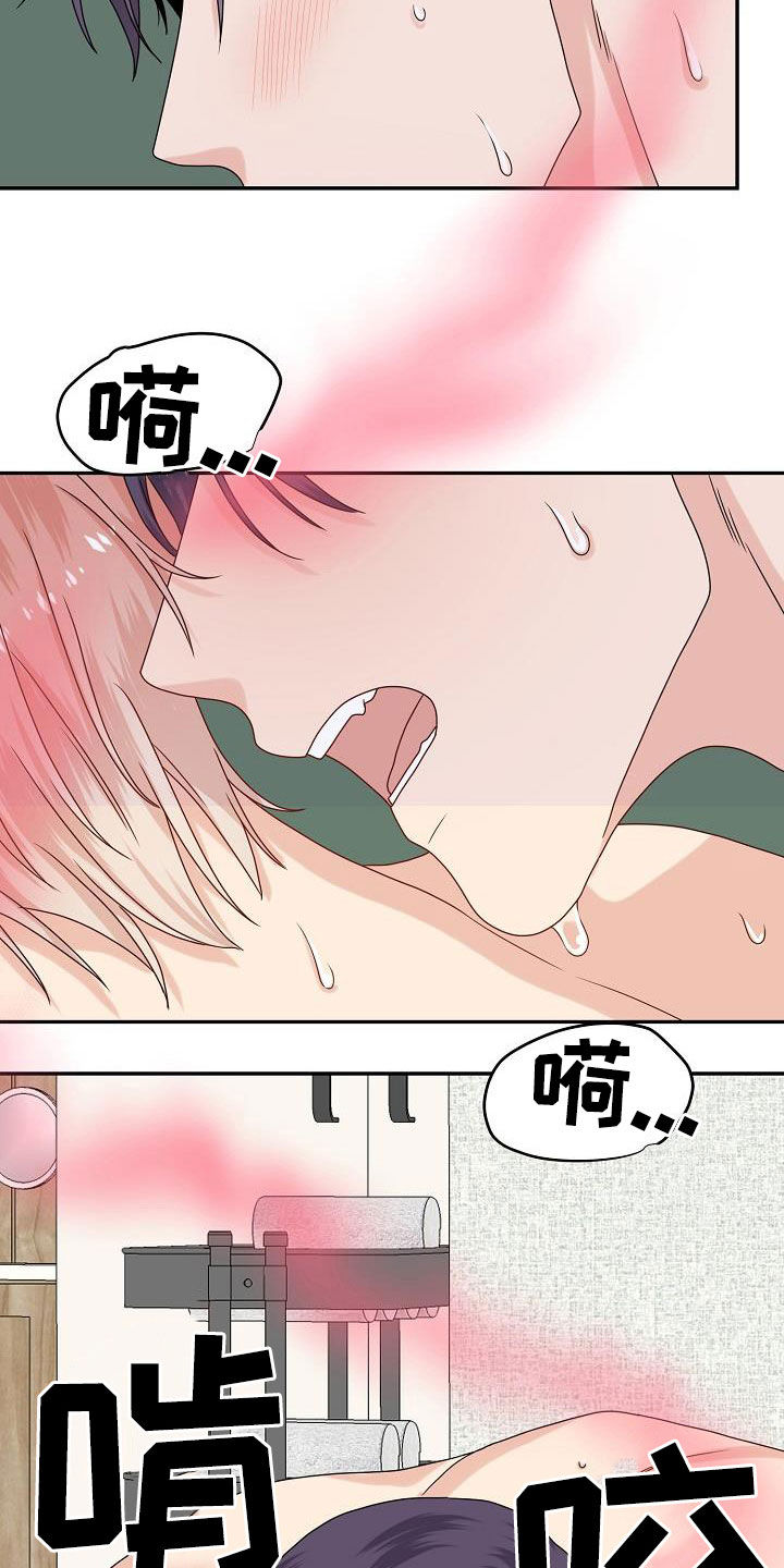 《欧米伽合约》漫画最新章节第108章：标记免费下拉式在线观看章节第【3】张图片