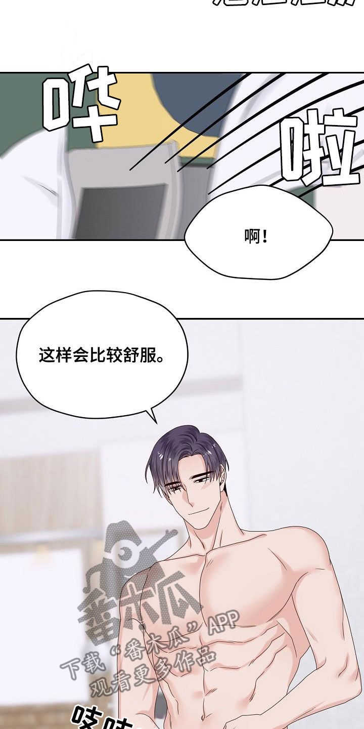 《欧米伽合约》漫画最新章节第108章：标记免费下拉式在线观看章节第【12】张图片