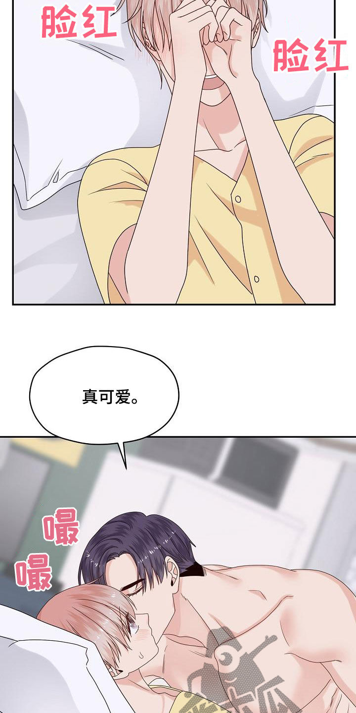 《欧米伽合约》漫画最新章节第108章：标记免费下拉式在线观看章节第【21】张图片