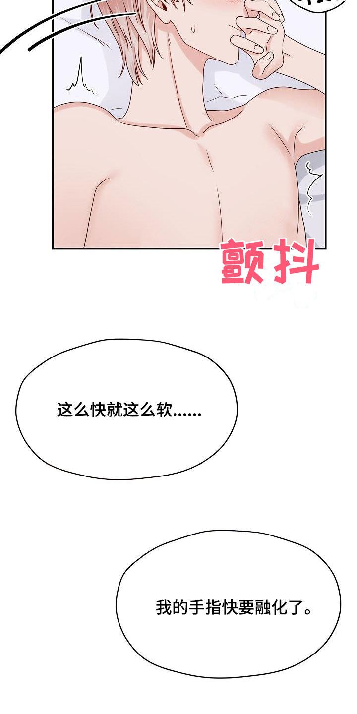 《欧米伽合约》漫画最新章节第108章：标记免费下拉式在线观看章节第【15】张图片