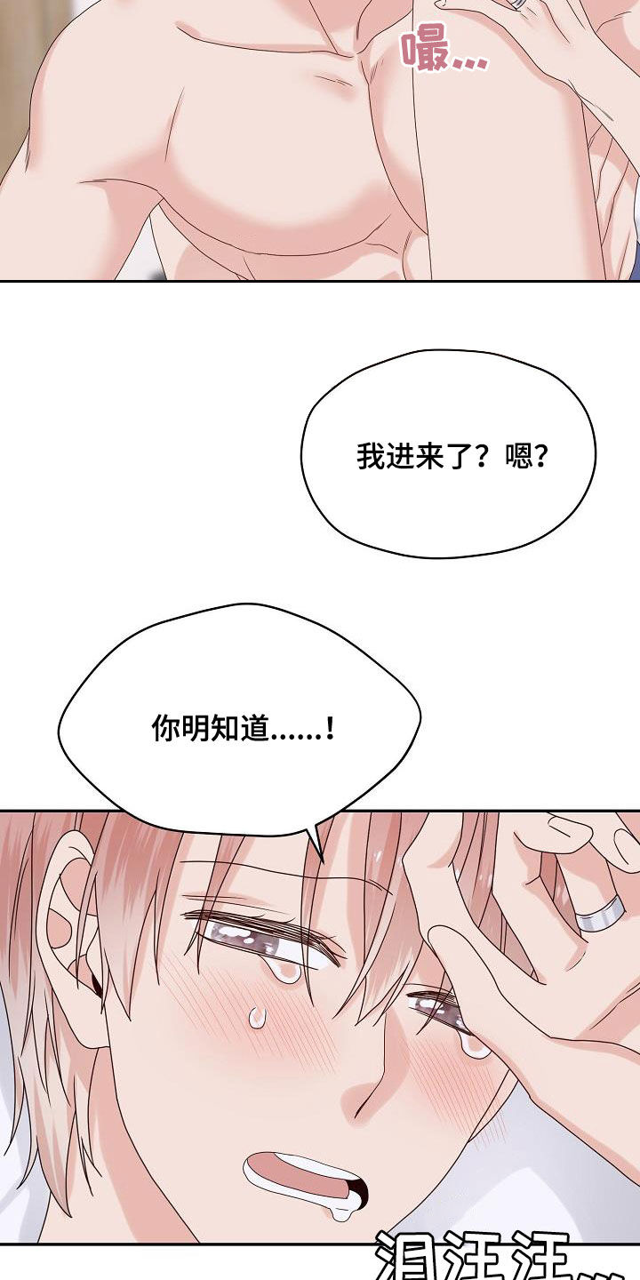 《欧米伽合约》漫画最新章节第108章：标记免费下拉式在线观看章节第【13】张图片