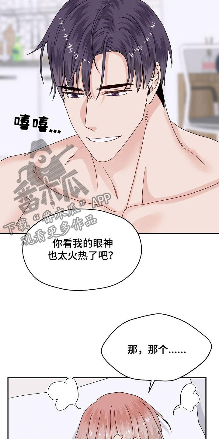 《欧米伽合约》漫画最新章节第108章：标记免费下拉式在线观看章节第【22】张图片