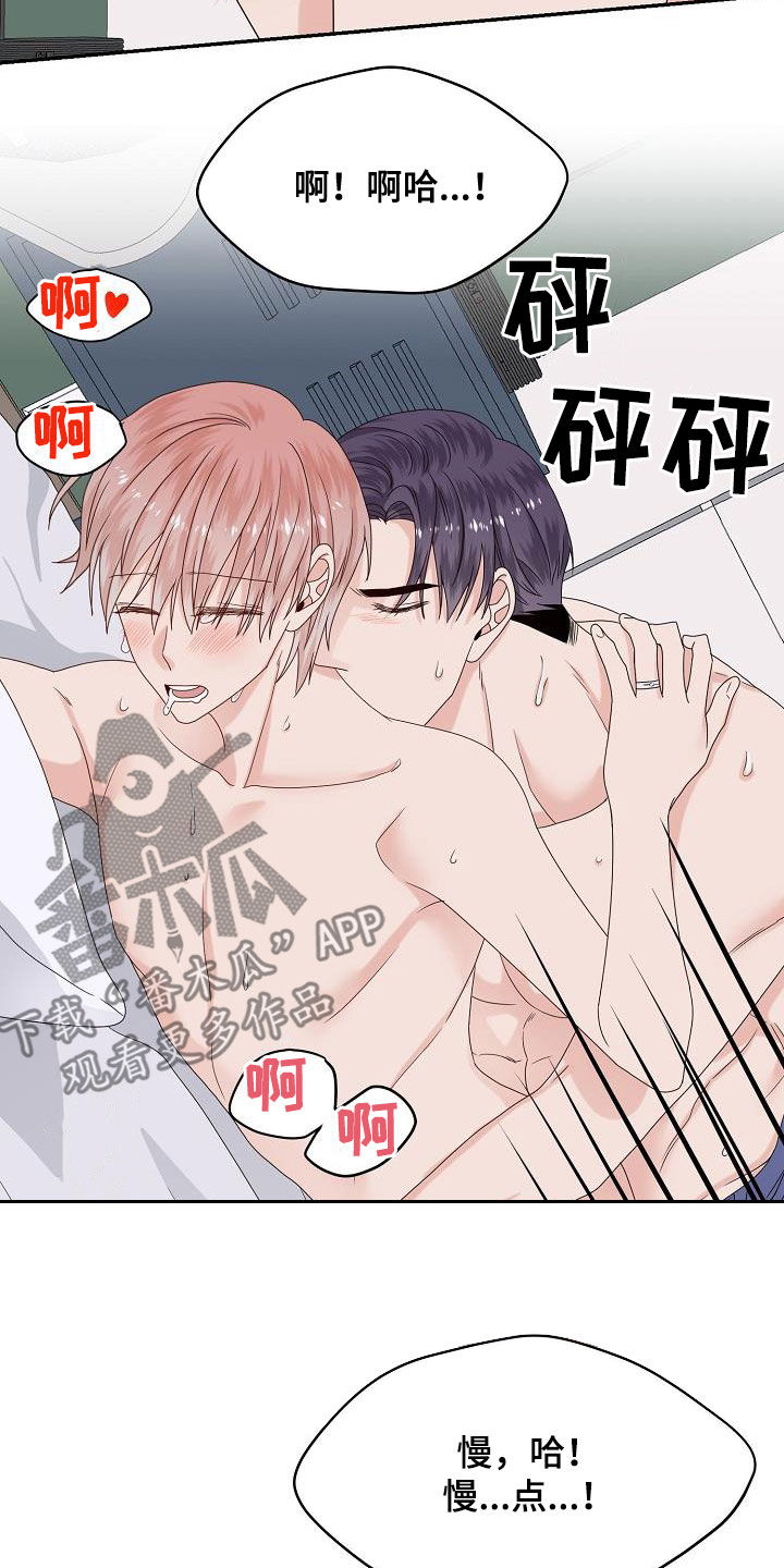 《欧米伽合约》漫画最新章节第108章：标记免费下拉式在线观看章节第【7】张图片