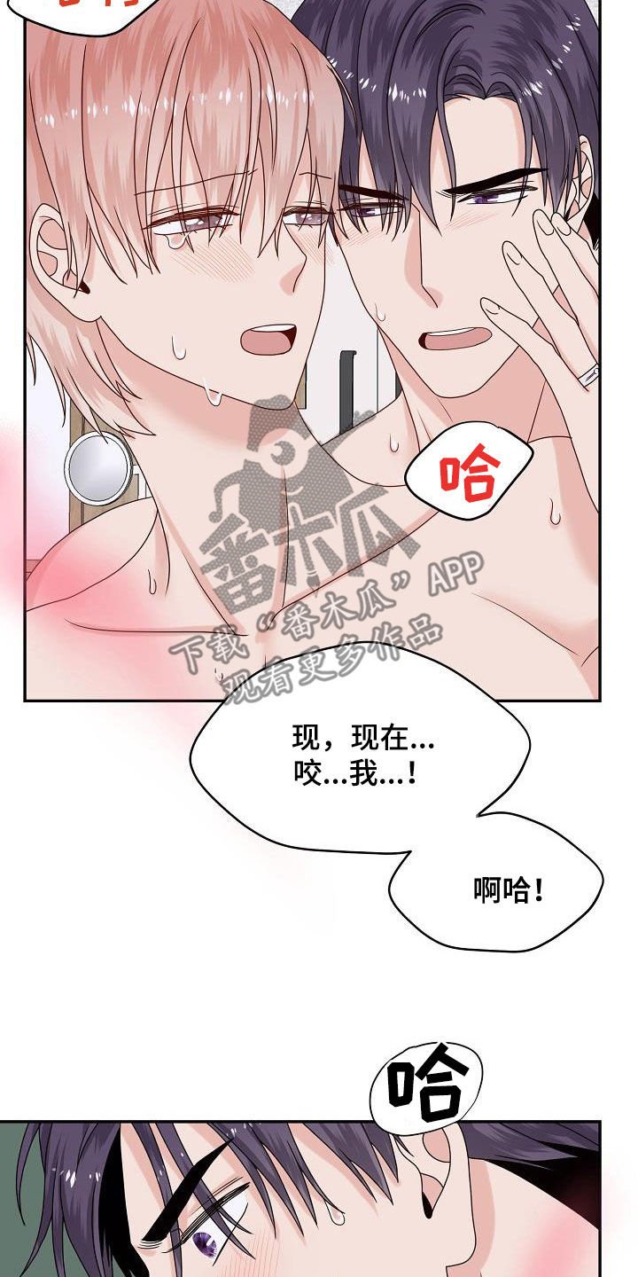 《欧米伽合约》漫画最新章节第108章：标记免费下拉式在线观看章节第【4】张图片