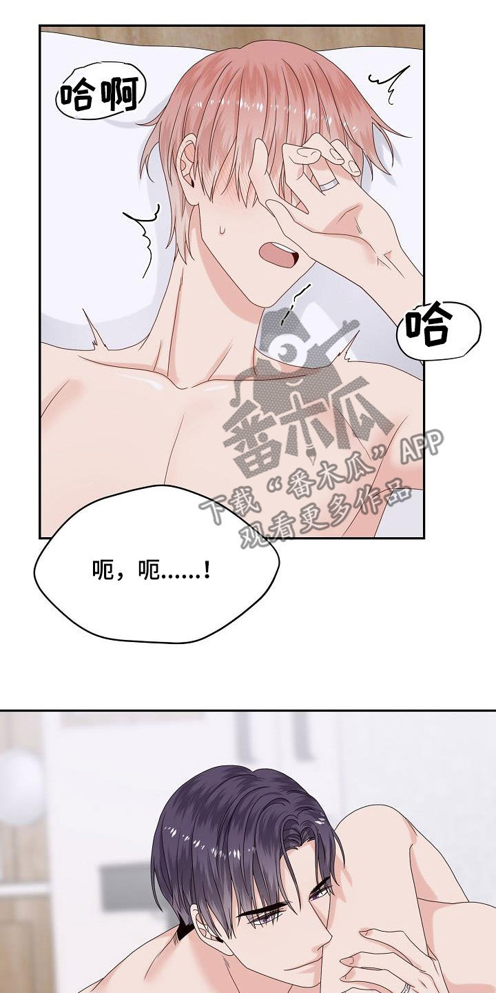 《欧米伽合约》漫画最新章节第108章：标记免费下拉式在线观看章节第【14】张图片