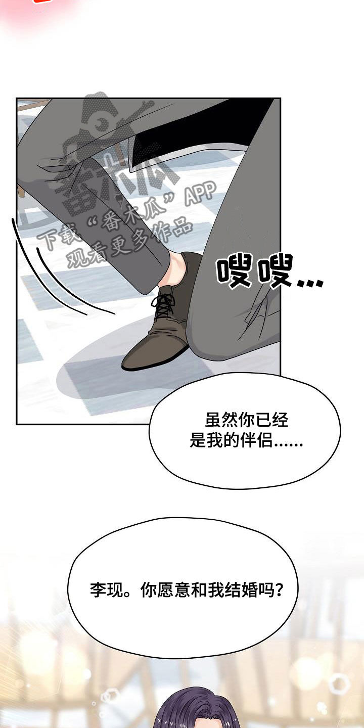 《欧米伽合约》漫画最新章节第109章：婚礼（完结）免费下拉式在线观看章节第【8】张图片