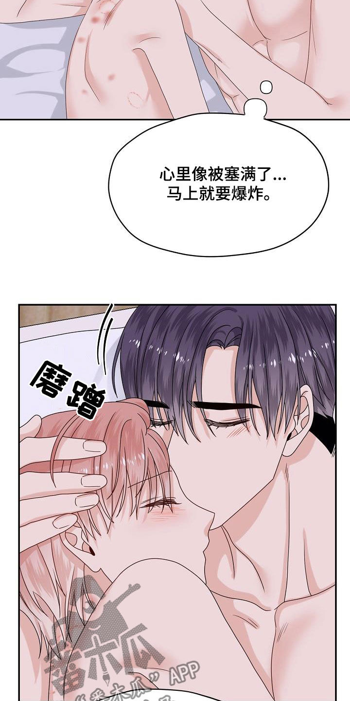 《欧米伽合约》漫画最新章节第109章：婚礼（完结）免费下拉式在线观看章节第【28】张图片