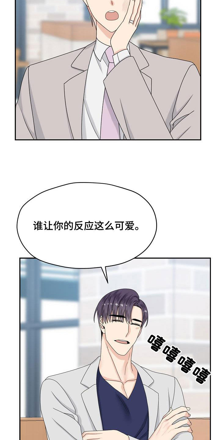 《欧米伽合约》漫画最新章节第109章：婚礼（完结）免费下拉式在线观看章节第【16】张图片