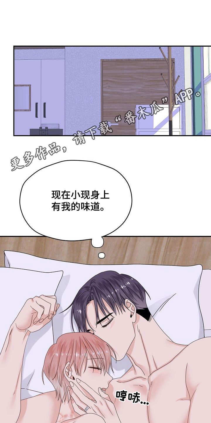 《欧米伽合约》漫画最新章节第109章：婚礼（完结）免费下拉式在线观看章节第【29】张图片