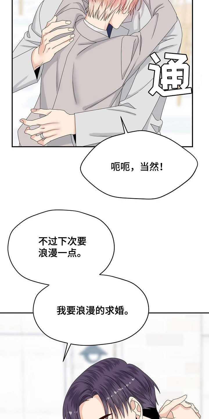 《欧米伽合约》漫画最新章节第109章：婚礼（完结）免费下拉式在线观看章节第【5】张图片