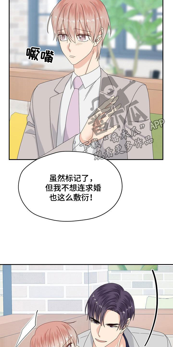 《欧米伽合约》漫画最新章节第109章：婚礼（完结）免费下拉式在线观看章节第【10】张图片