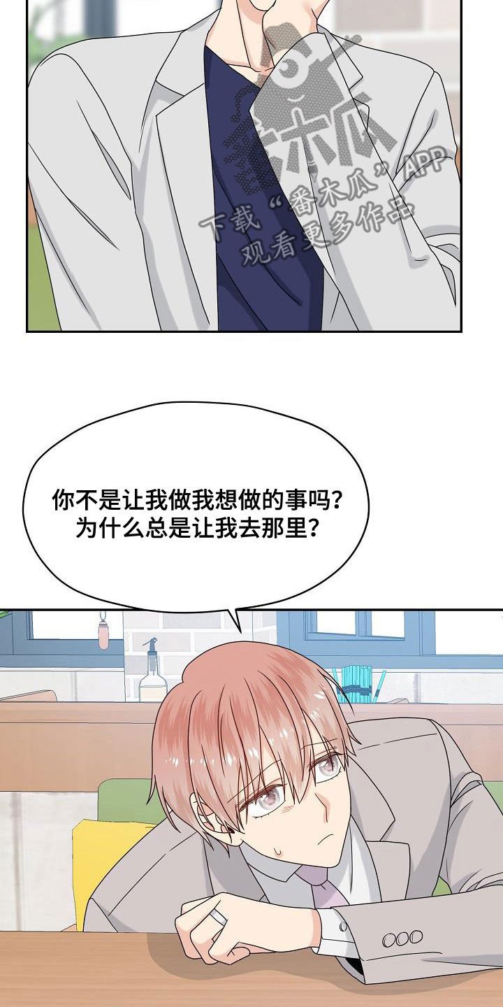 《欧米伽合约》漫画最新章节第109章：婚礼（完结）免费下拉式在线观看章节第【21】张图片