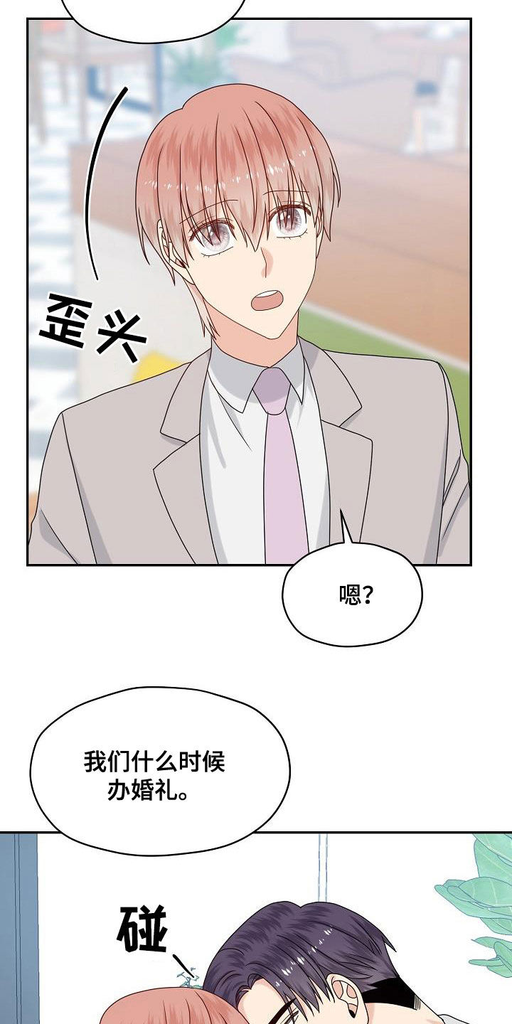 《欧米伽合约》漫画最新章节第109章：婚礼（完结）免费下拉式在线观看章节第【13】张图片