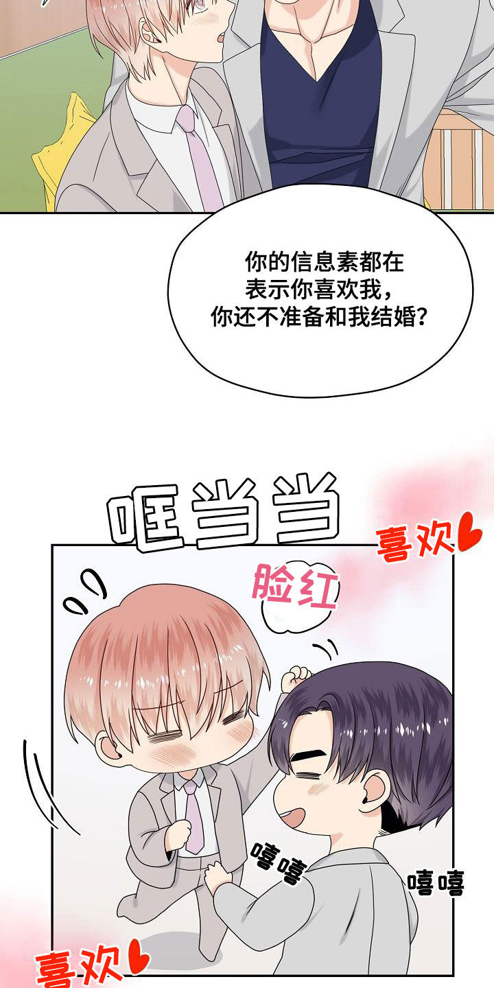 《欧米伽合约》漫画最新章节第109章：婚礼（完结）免费下拉式在线观看章节第【9】张图片