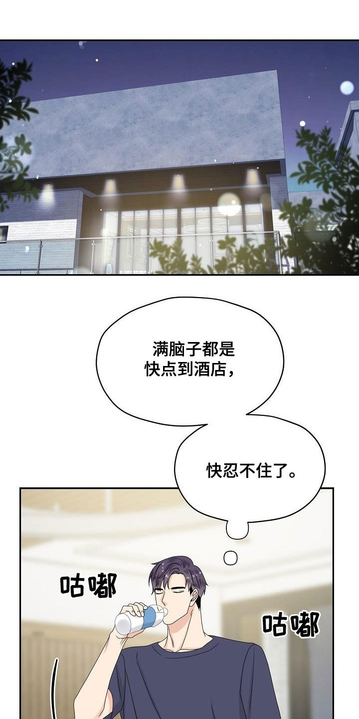 《欧米伽合约》漫画最新章节第110章：【番外】兔子衣服免费下拉式在线观看章节第【6】张图片