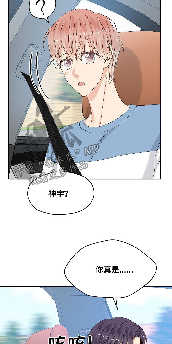 《欧米伽合约》漫画最新章节第110章：【番外】兔子衣服免费下拉式在线观看章节第【12】张图片