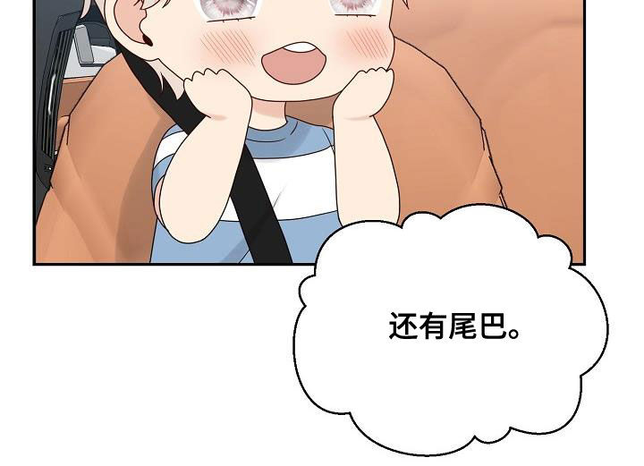 《欧米伽合约》漫画最新章节第110章：【番外】兔子衣服免费下拉式在线观看章节第【16】张图片