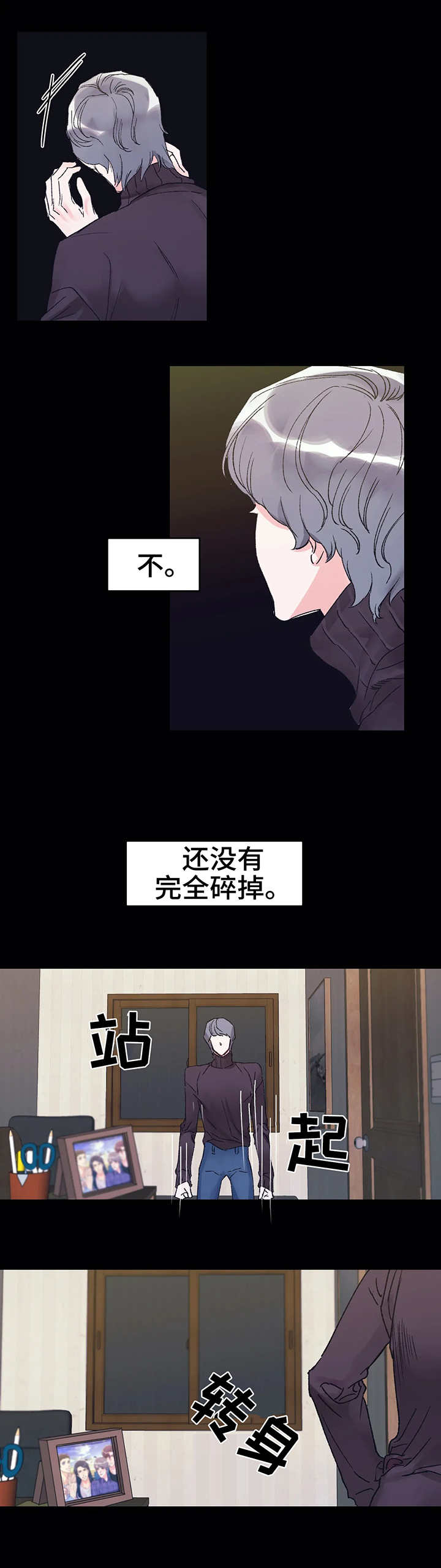 《养子随笔》漫画最新章节第1章：车祸免费下拉式在线观看章节第【3】张图片