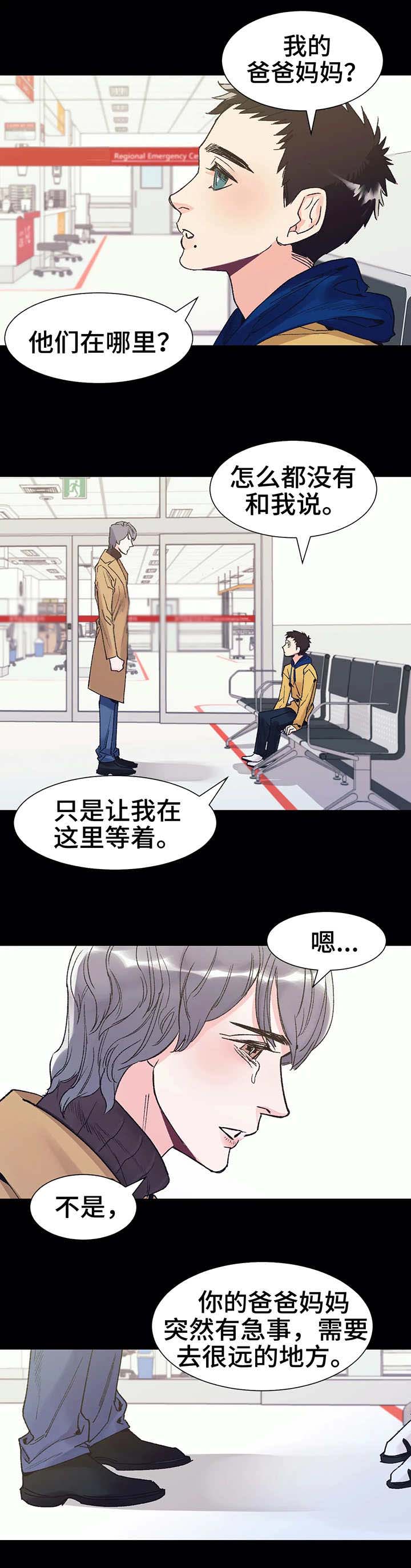 《养子随笔》漫画最新章节第2章：照顾免费下拉式在线观看章节第【11】张图片