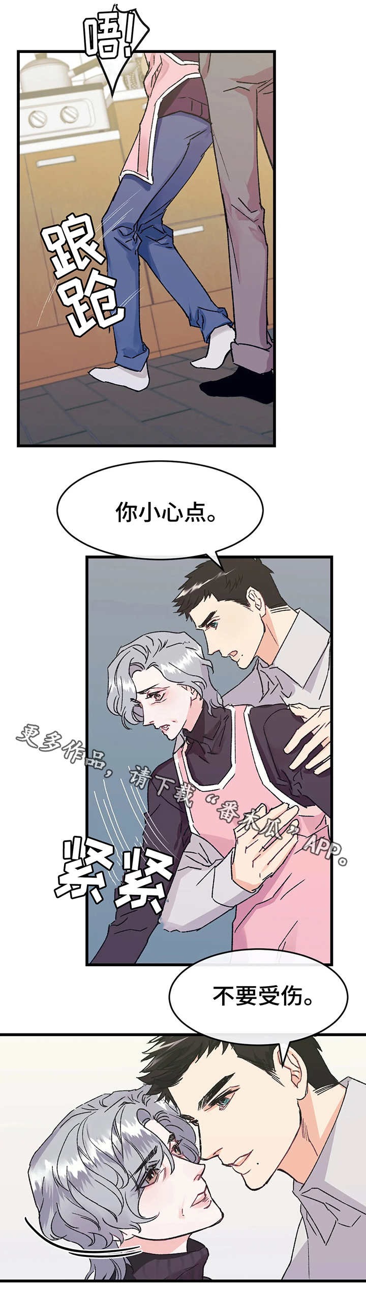 《养子随笔》漫画最新章节第3章：嫉妒免费下拉式在线观看章节第【8】张图片