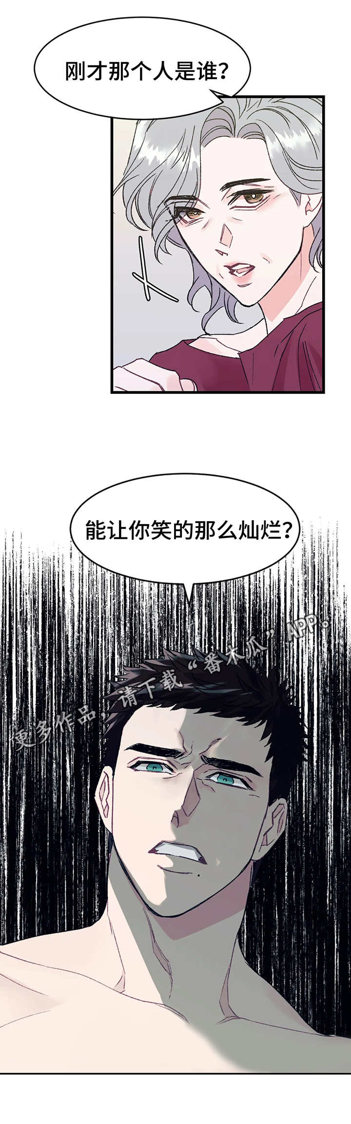 《养子随笔》漫画最新章节第3章：嫉妒免费下拉式在线观看章节第【1】张图片