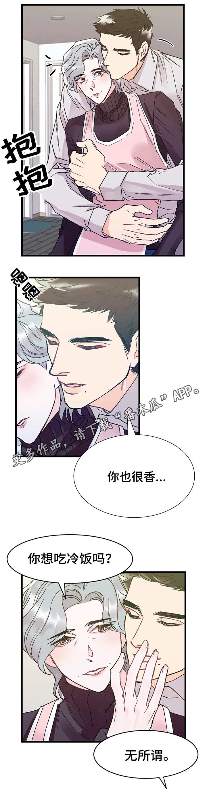 《养子随笔》漫画最新章节第3章：嫉妒免费下拉式在线观看章节第【9】张图片