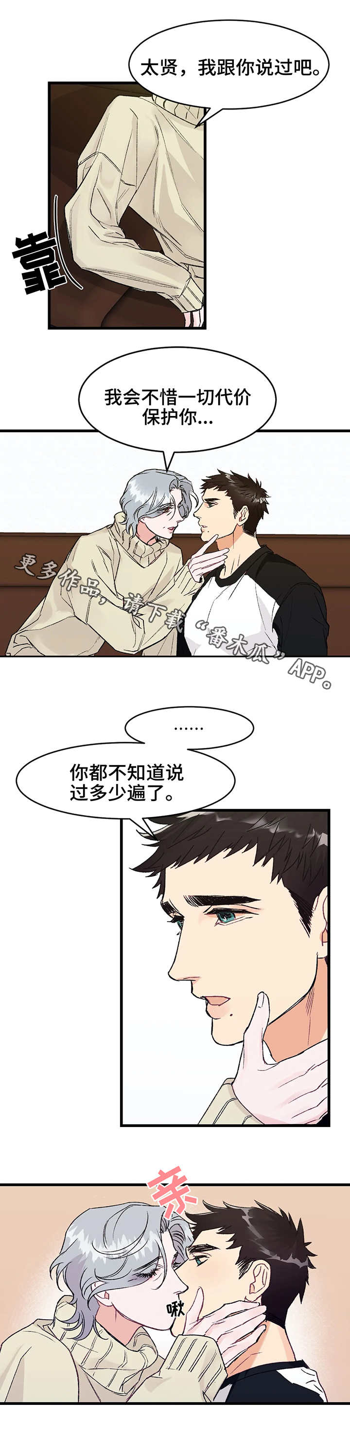 《养子随笔》漫画最新章节第4章：在意免费下拉式在线观看章节第【4】张图片