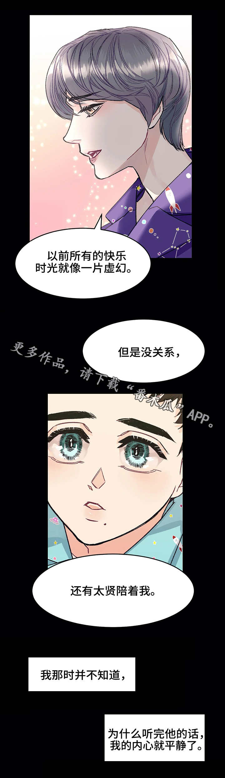 《养子随笔》漫画最新章节第5章：噩梦免费下拉式在线观看章节第【2】张图片