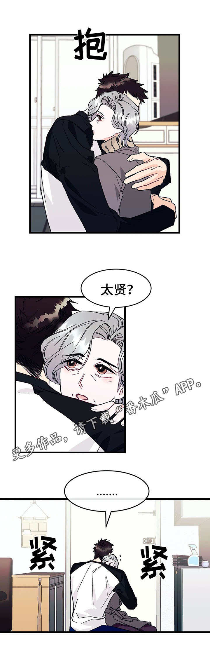 《养子随笔》漫画最新章节第6章：书房免费下拉式在线观看章节第【1】张图片