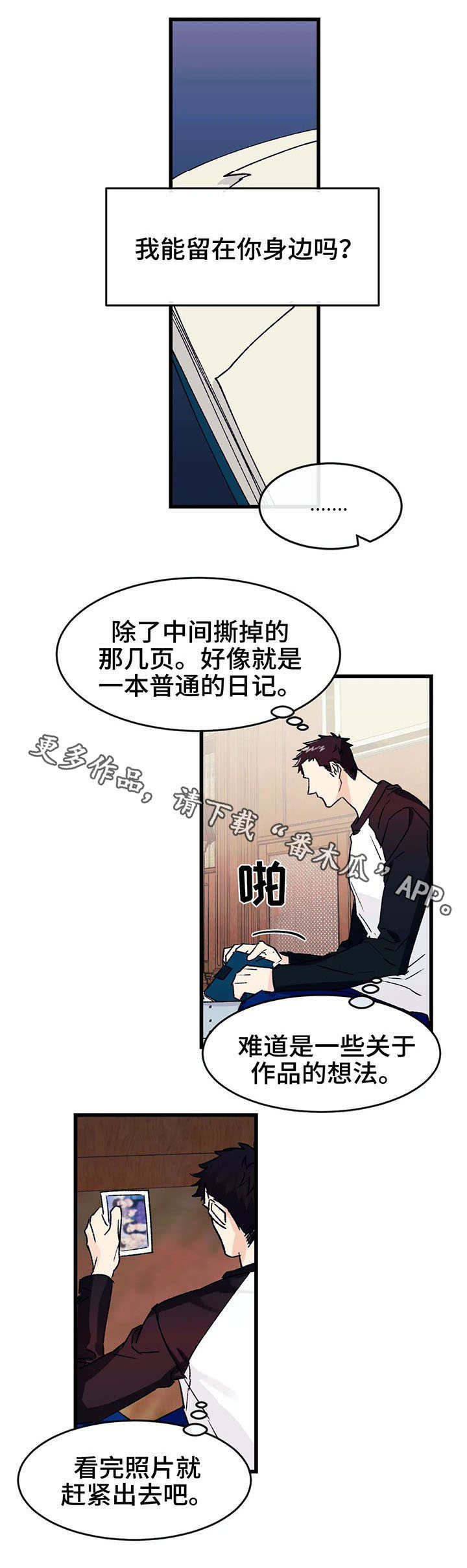 《养子随笔》漫画最新章节第8章：照片免费下拉式在线观看章节第【7】张图片