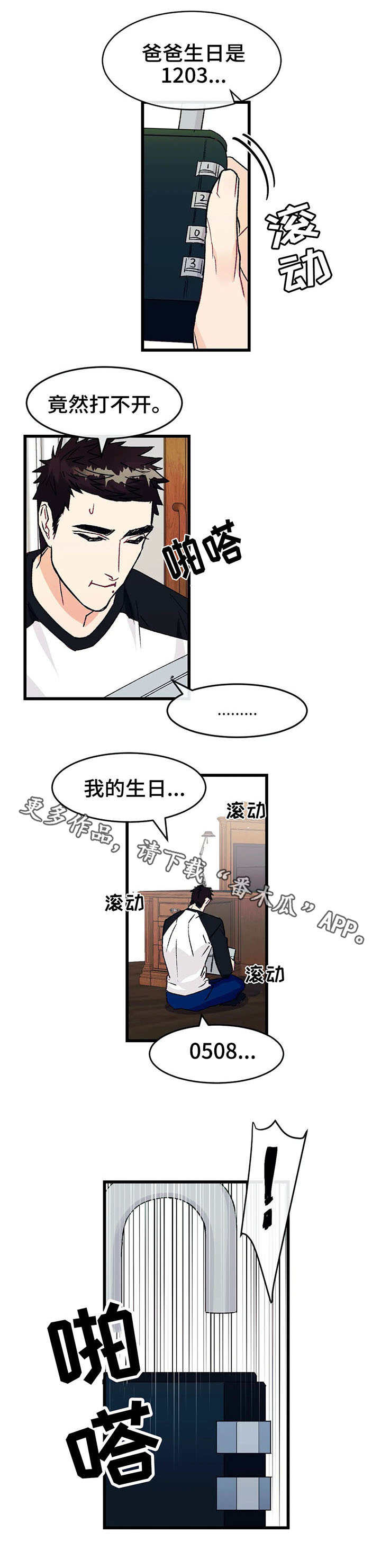 《养子随笔》漫画最新章节第8章：照片免费下拉式在线观看章节第【9】张图片