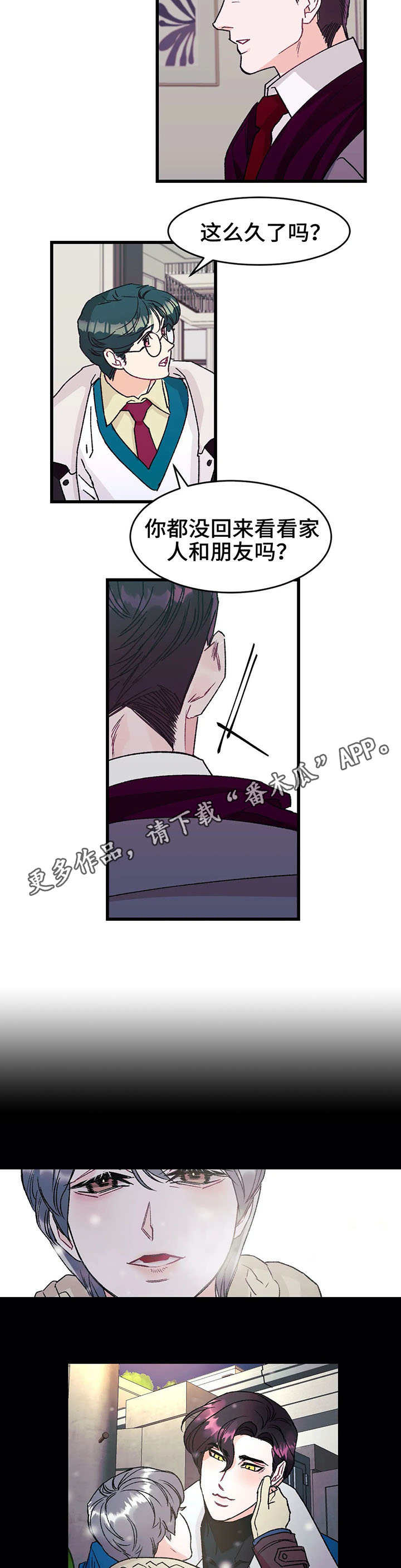 《养子随笔》漫画最新章节第8章：照片免费下拉式在线观看章节第【2】张图片