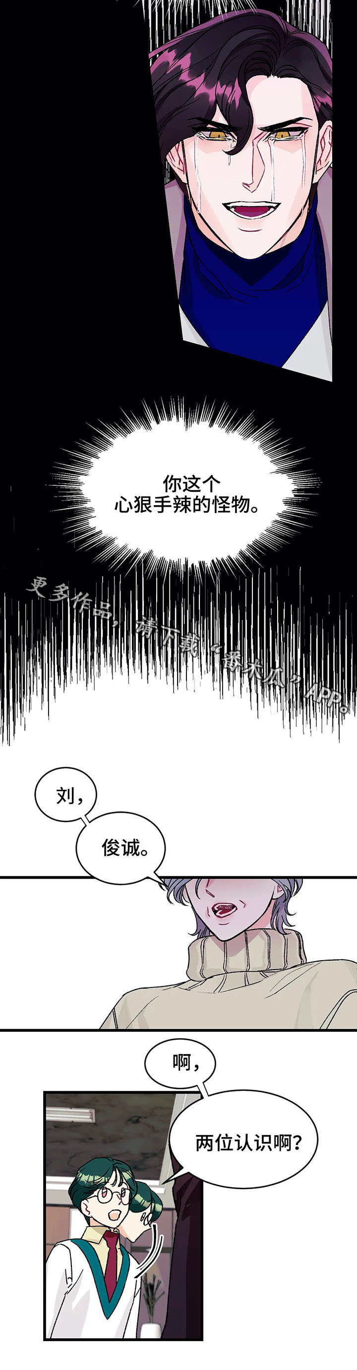 《养子随笔》漫画最新章节第9章：熟人免费下拉式在线观看章节第【5】张图片